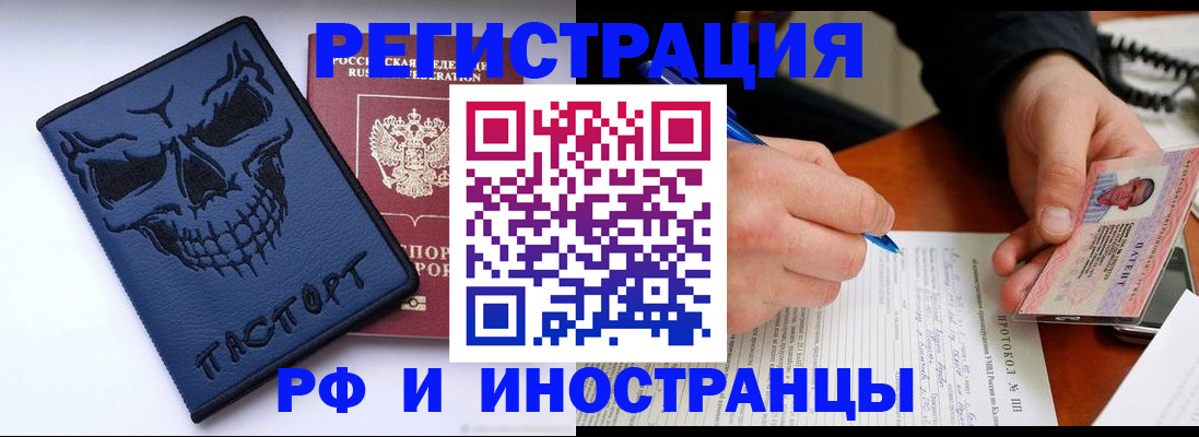 где прописаться в Гусиноозёрске