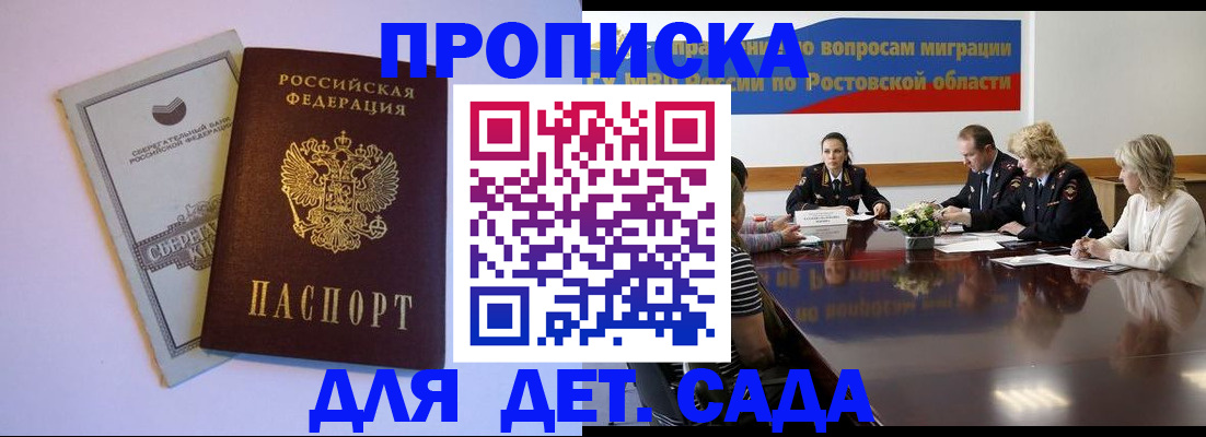 прописка гарантия в Гусиноозёрске