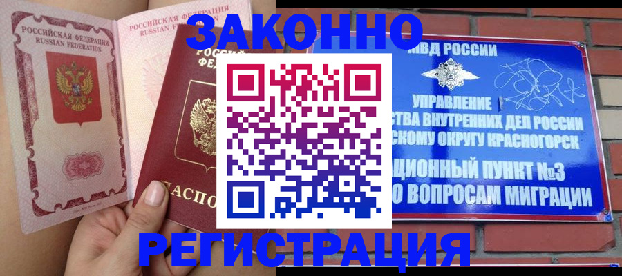 прописка для военкомата в Гусиноозёрске