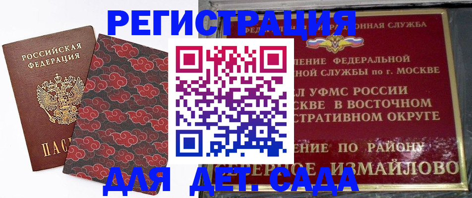 прописка в квартире в Гусиноозёрске