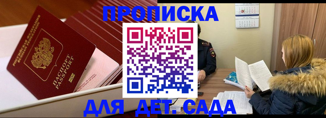 где прописаться в Гусиноозёрске