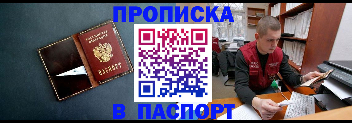 миграционный учет в Гусиноозёрске